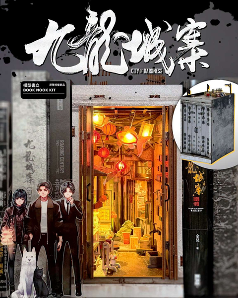 《信一傳》是什麼？走進龍捲風養子藍信一的少年江湖，收藏一角九龍城寨