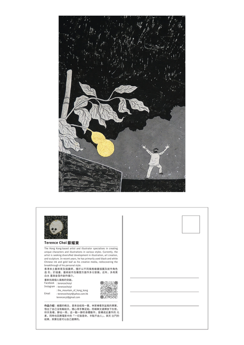 《命案》電影劇本集
