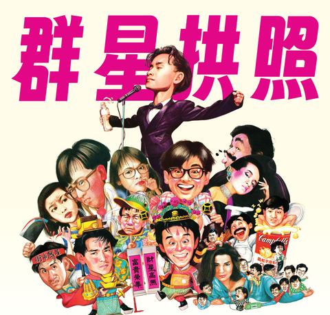 超等視覺 x 文化伝信