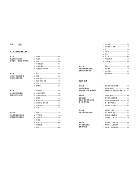 【簽名版】用日本電影讀日本文學：從夏目漱石到村上春樹 （一書兩冊）