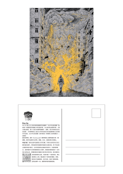 《焚城》電影劇本集