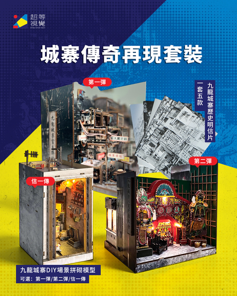 城砦伝説再現セット