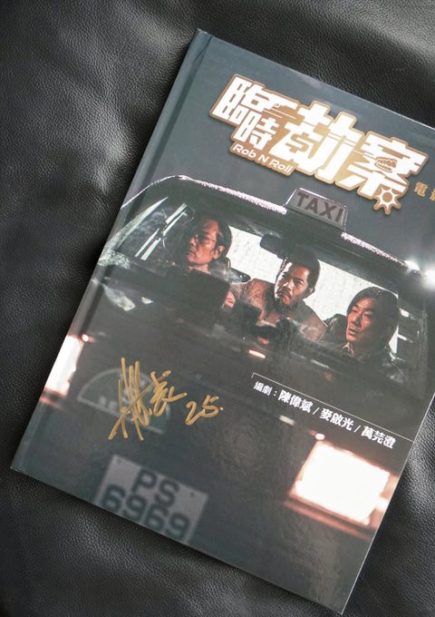 《臨時劫案》電影全集