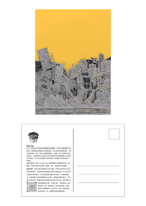 《焚城》電影劇本集