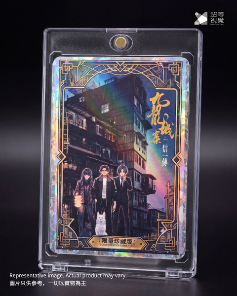 【預購】《九龍城寨－信一傳》場景模型