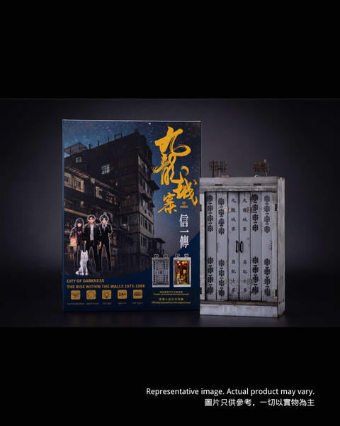 【預購】《九龍城寨－信一傳》場景模型