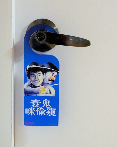 玉郎漫畫阮大勇封面明星門掛牌