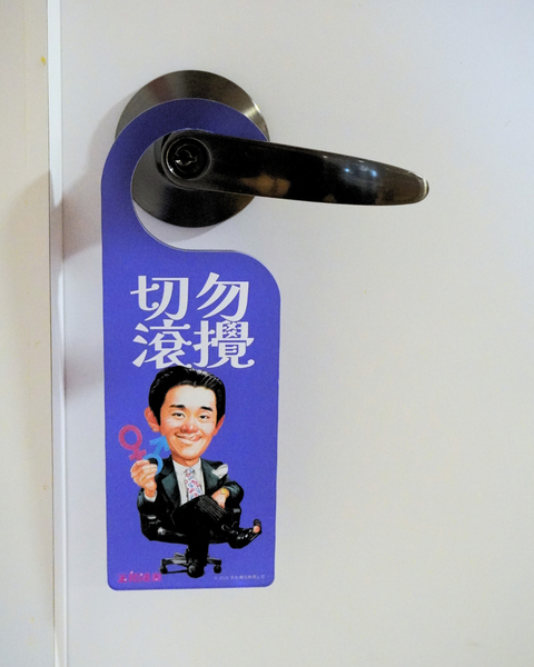 玉郎漫畫阮大勇封面明星門掛牌