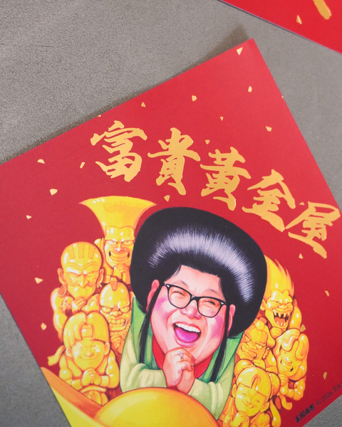 玉郎漫畫阮大勇封面 - 馬年揮春套裝