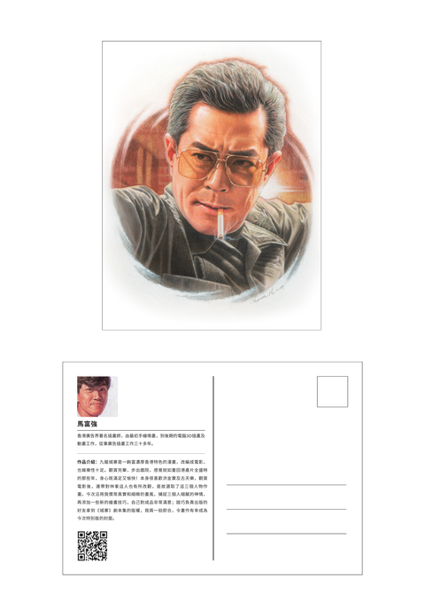 《九龍城寨之圍城》電影劇本集