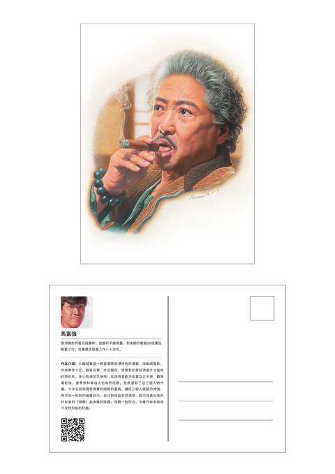 《九龍城寨之圍城》電影劇本集