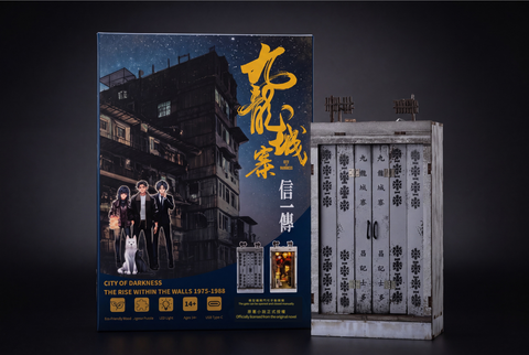 【預購】《九龍城寨－信一傳》場景模型