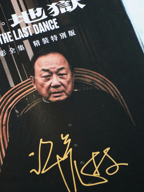 《破·地獄》電影全集 精裝特別版