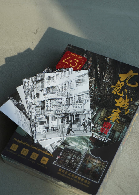 城寨傳奇再現套裝