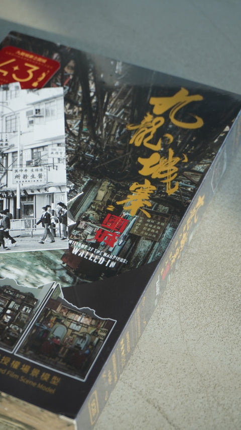 城砦伝説再現セット