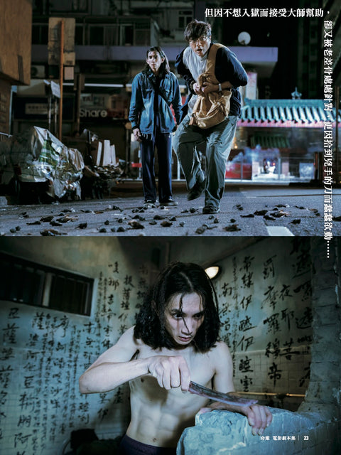《命案》電影劇本集
