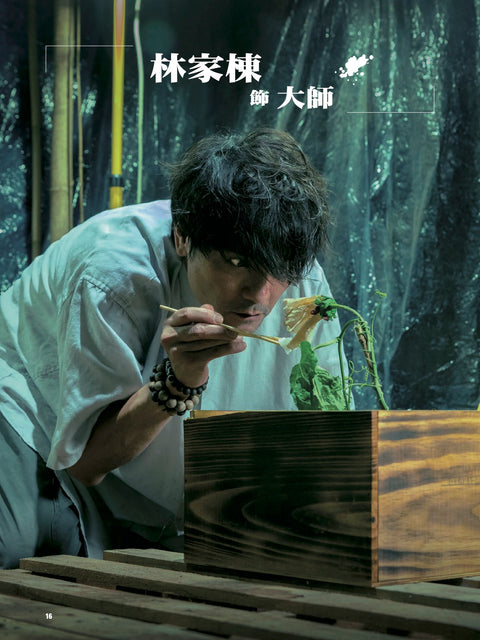《命案》電影劇本集