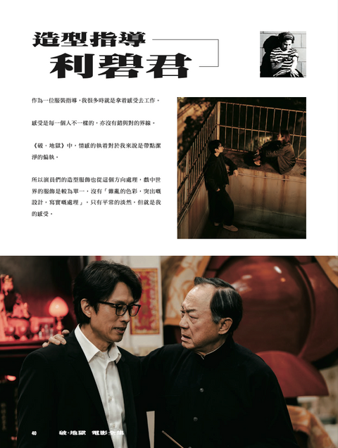【火速加印】《破。地獄》電影全集