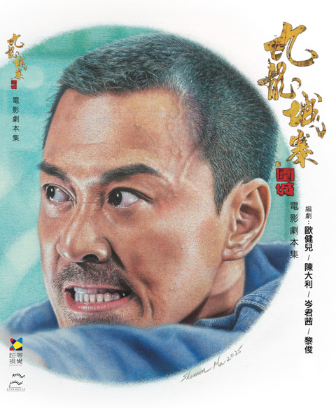 城寨影迷全珍藏セット