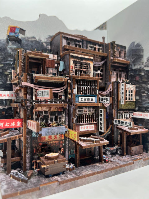 《九龍城寨之圍城》DIY場景拼砌模型 第一彈