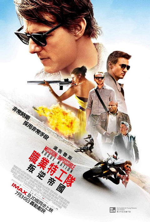 《職業特工险5：叛逆帝國 Mission: Impossible – Rogue Nation (2015)》雙面燈箱海報實物圖