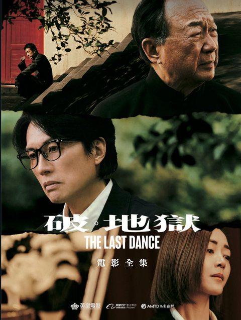 【火速加印】《破。地獄》電影全集