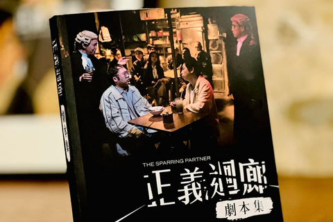 正義迴廊