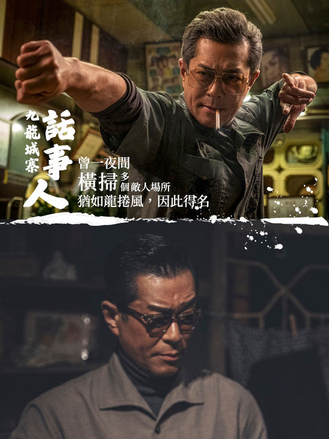 《九龍城寨之圍城》電影劇本集