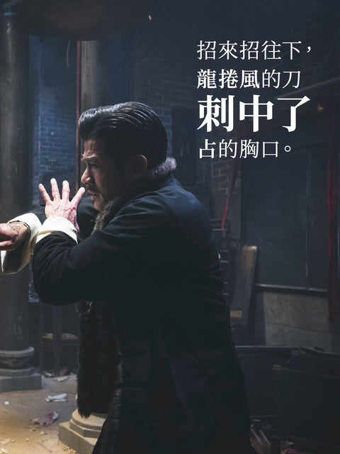 《九龍城寨之圍城》電影劇本集