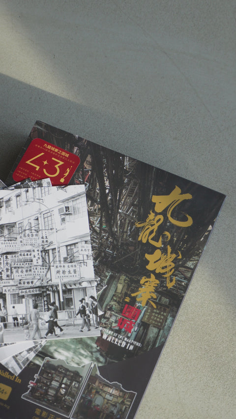 城砦伝説再現セット