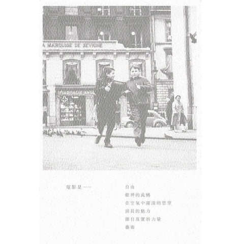 戲緣（重印版）
